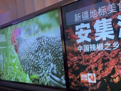 -俭寨大盘鸡·手抓肉·烧烤新疆菜(乌苏路店)