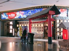 门面-诚·鳗屋(星摩尔店)