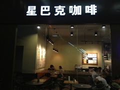 -星巴克(深圳世界金融中心店)