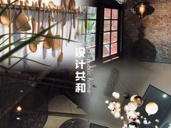 -设计共和 Design Republic(江宁路店)