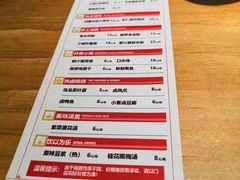 菜单-凤起龙游老面包子(凯德晶品店)