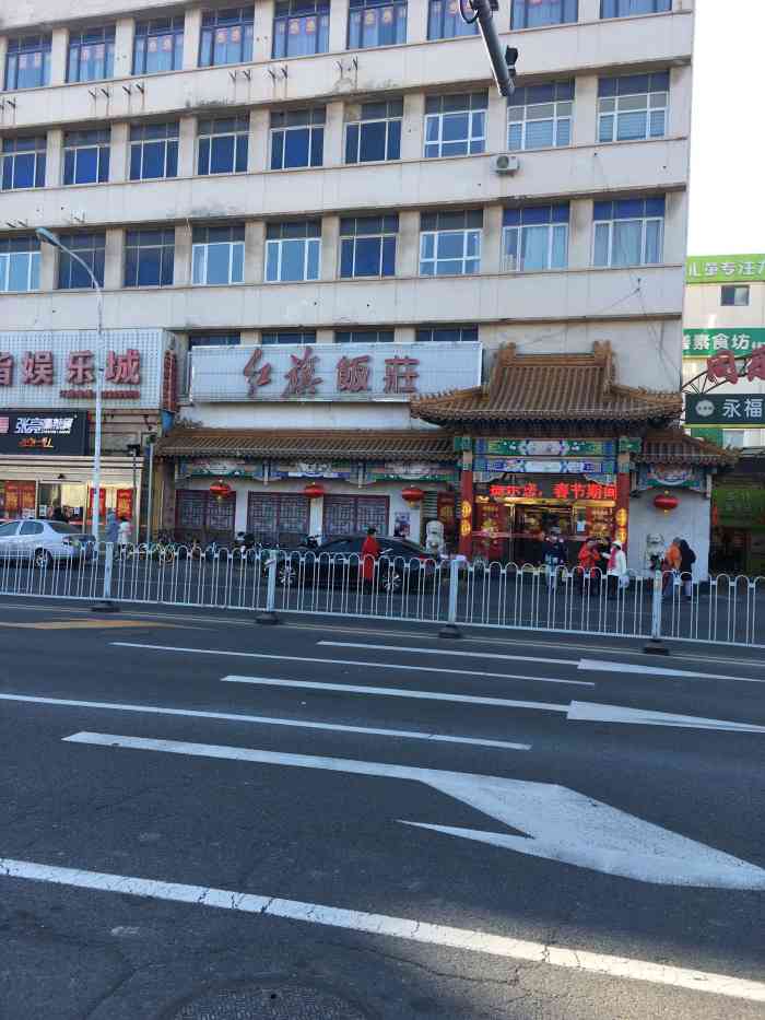 红旗饭庄河西店图片