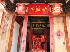 门面-文儒九号·闽菜馆(三坊七巷店)