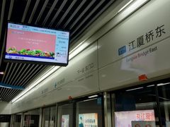 -江厦桥东(地铁站)
