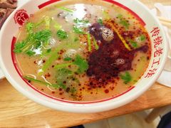 -三中高皇羊肉馆