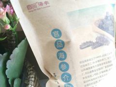 -宫品海参专卖店(静安大宁店)