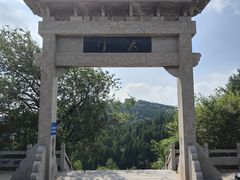 -原山国家森林公园