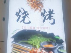 -食鸡公社辣子鸡·潍坊菜·烧烤