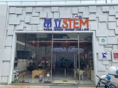 -斯坦星球AI编程·机器人科创·科学实验·信奥·思维·STEM·积木拼搭·竞赛考级(浦东联洋广场大拇指龙阳御桥中心)