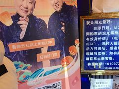 -德云社(三里屯店)