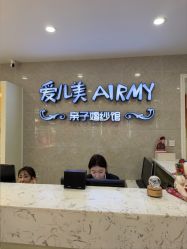 点击看大图 -爱儿美儿童摄影亲子馆(五路居店)