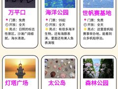 -日照灯塔风景区