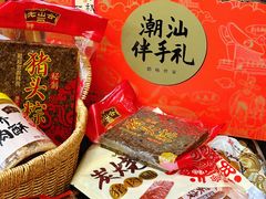 -非遗·老山合·潮汕特产猪头粽(龙眼南店)