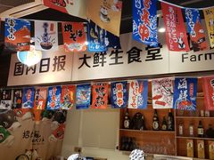 大堂-大鲜生·亚洲菜融合小食堂