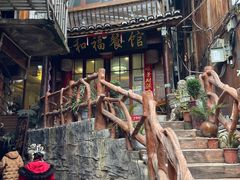 -和福餐馆(西江古街店)