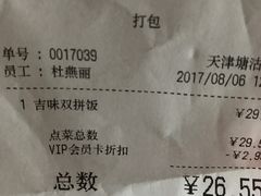 -吉野家(秀谷店)