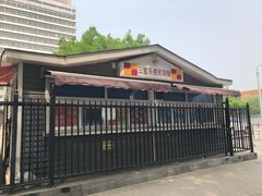 -新侨三宝乐面包店(崇文门店)