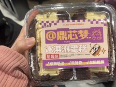 -老鼎丰(靖宇街总店)