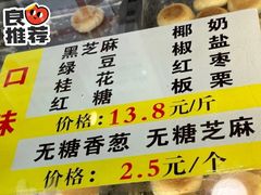 -矮子馅饼(大成路店)