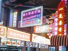-王庄阿咪海鲜大排档(象园店)