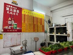 -台山第一家兴华黄鳝饭·黄鳝婆(彭沙坑总店)