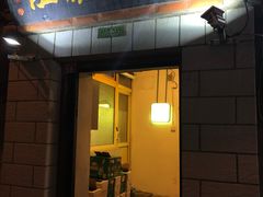 门面-老门框爆肚涮肉(金宝街店)