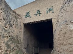 -水洞沟旅游区