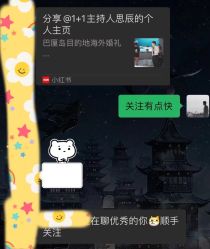 -浙江1+1主持人工作室
