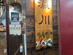 -瀛川尚品(车陂利丰天地店)