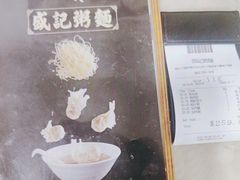 -盛记粥面(佐敦店)