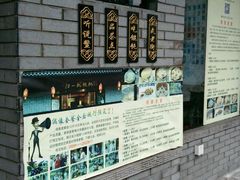 -汪一挑馄饨(老街店)