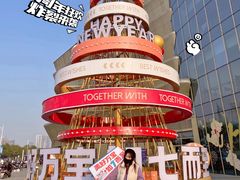 -万宝财富商业广场
