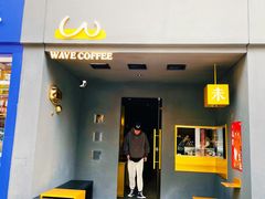 门面-Wave 未(万科广场店)