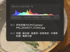 -鱼豆吉·豆浆鱼火锅(宜昌万达店)