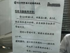 -复旦大学附属眼耳鼻喉科医院(浦江院区)