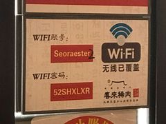 -喜来稀肉(虹泉路店)