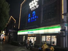 门面-很久以前羊肉串(大宁中心广场店)