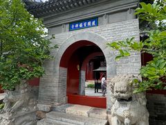 -红螺寺
