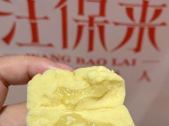 -汪保来(杭州滨江宝龙城店)