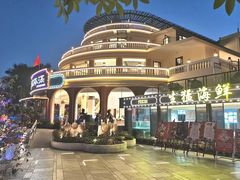 -盆满钵满·国家非遗传承(云台店)