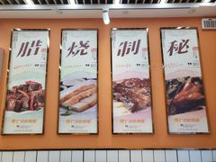 -广式烧鹅饭(太仓万达店)