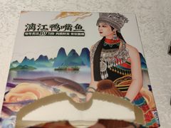 -漓江又一軒·广西菜·桂林米粉(梅林店)