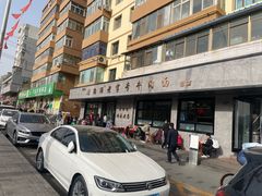 -清真磨沟沿老字号牛肉面(总店)