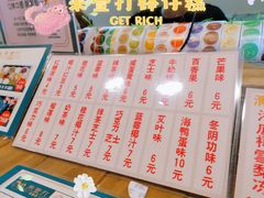 -来壹打钵仔糕(深圳文和友店)