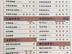 菜单-LELECHA乐乐茶(新街口大洋店)