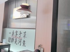 -鱼你相聚·河鲜馆(袁家岭店)