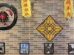 -李记白水羊头·清真老味家常菜(石景山店)