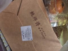 -鲍师傅糕点(国金街店)
