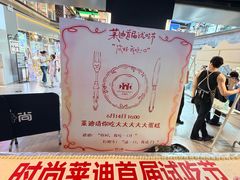 -南京时尚莱迪购物广场(正洪街店)