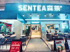 门面-森茶(湛江万达店)